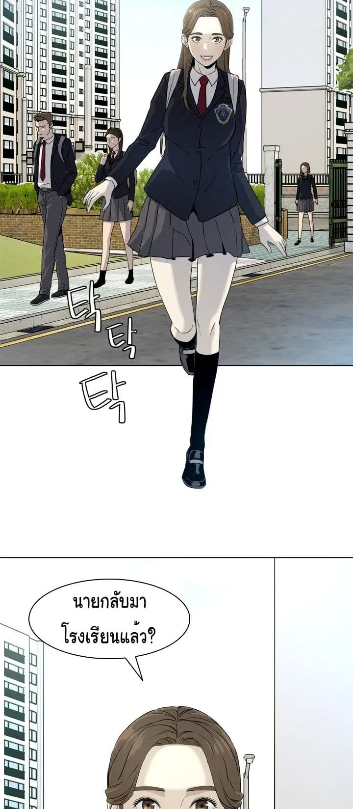 God of Blackfield ตอนที่ 4 หน้า 37