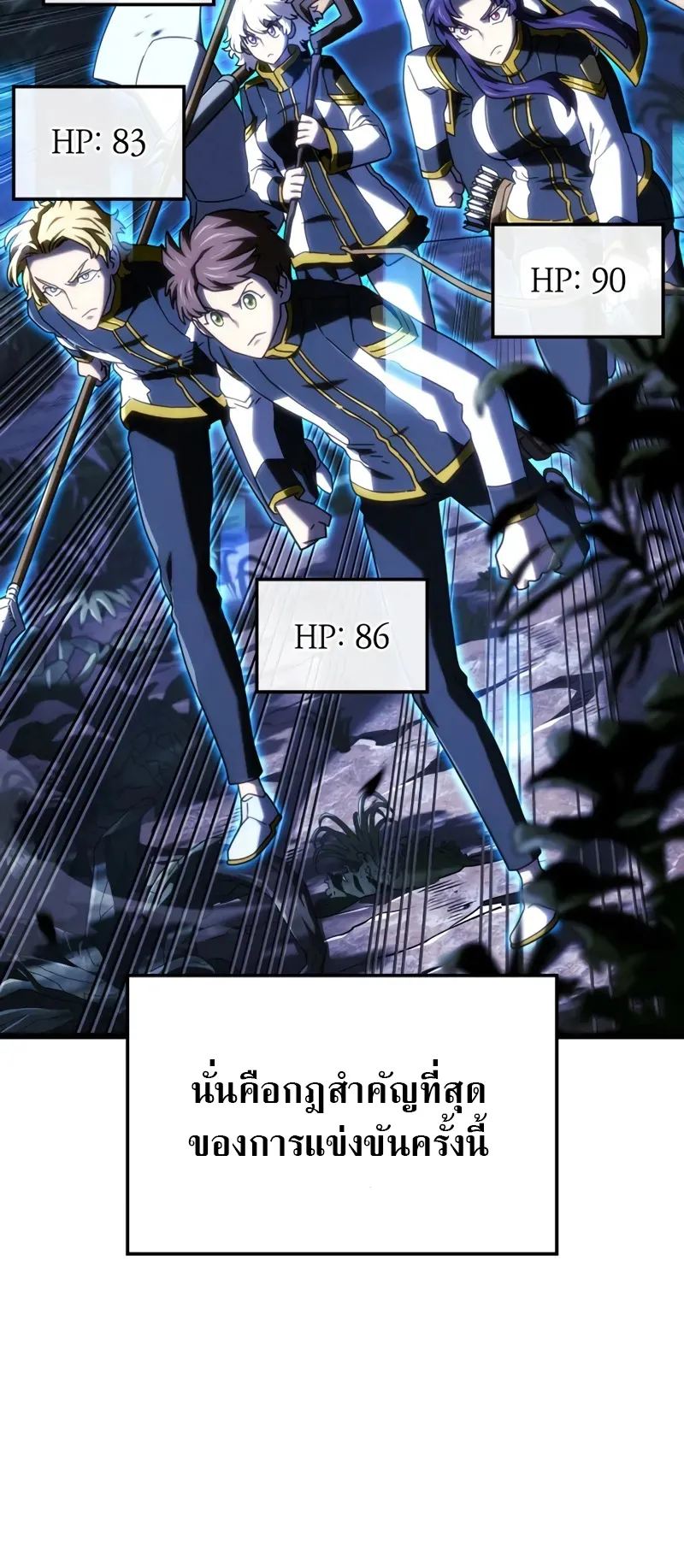 Revenge of the Iron-Blooded Sword Hound ตอนที่ 117 หน้า 7