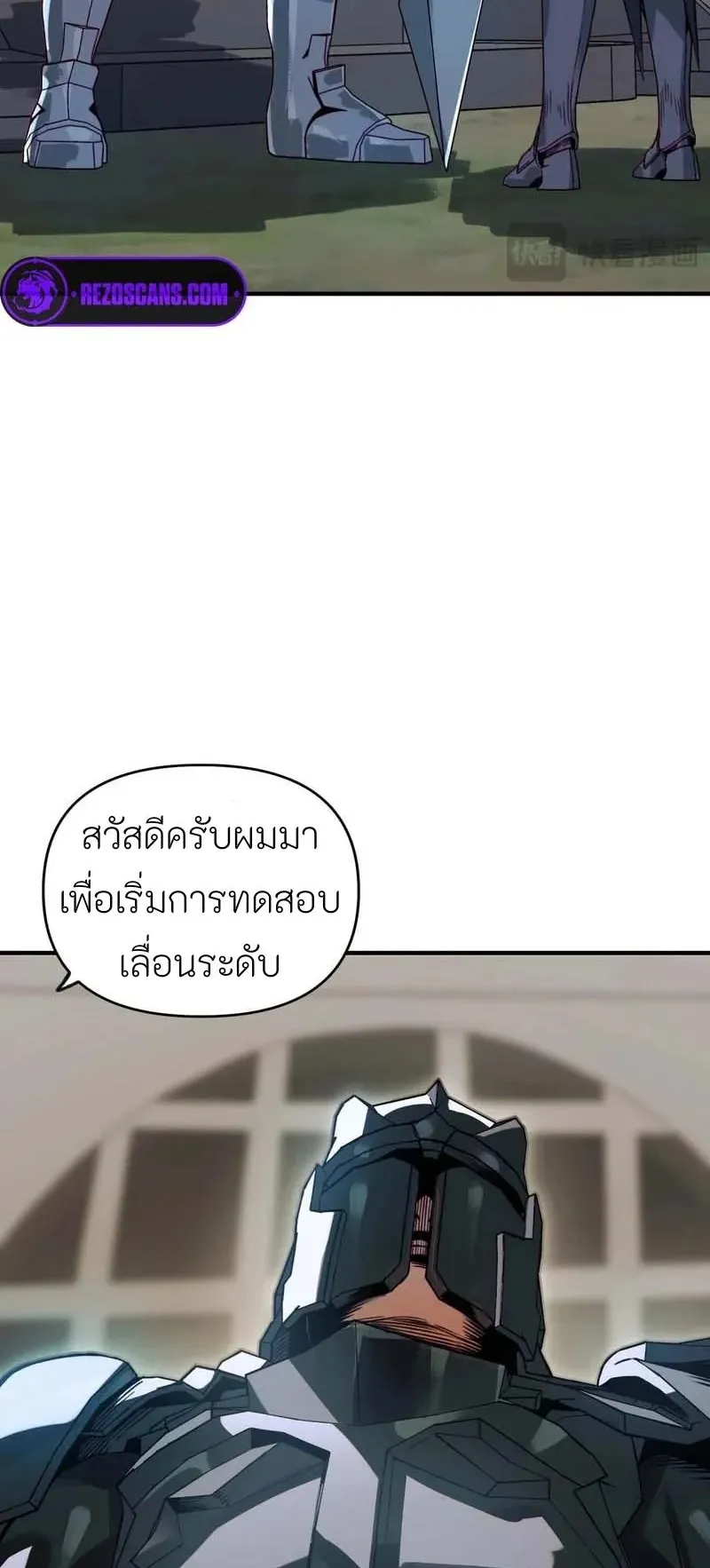 Starting as the God of Wealth, Taming Billions of Divine Pets! ตอนที่ 5 หน้า 9
