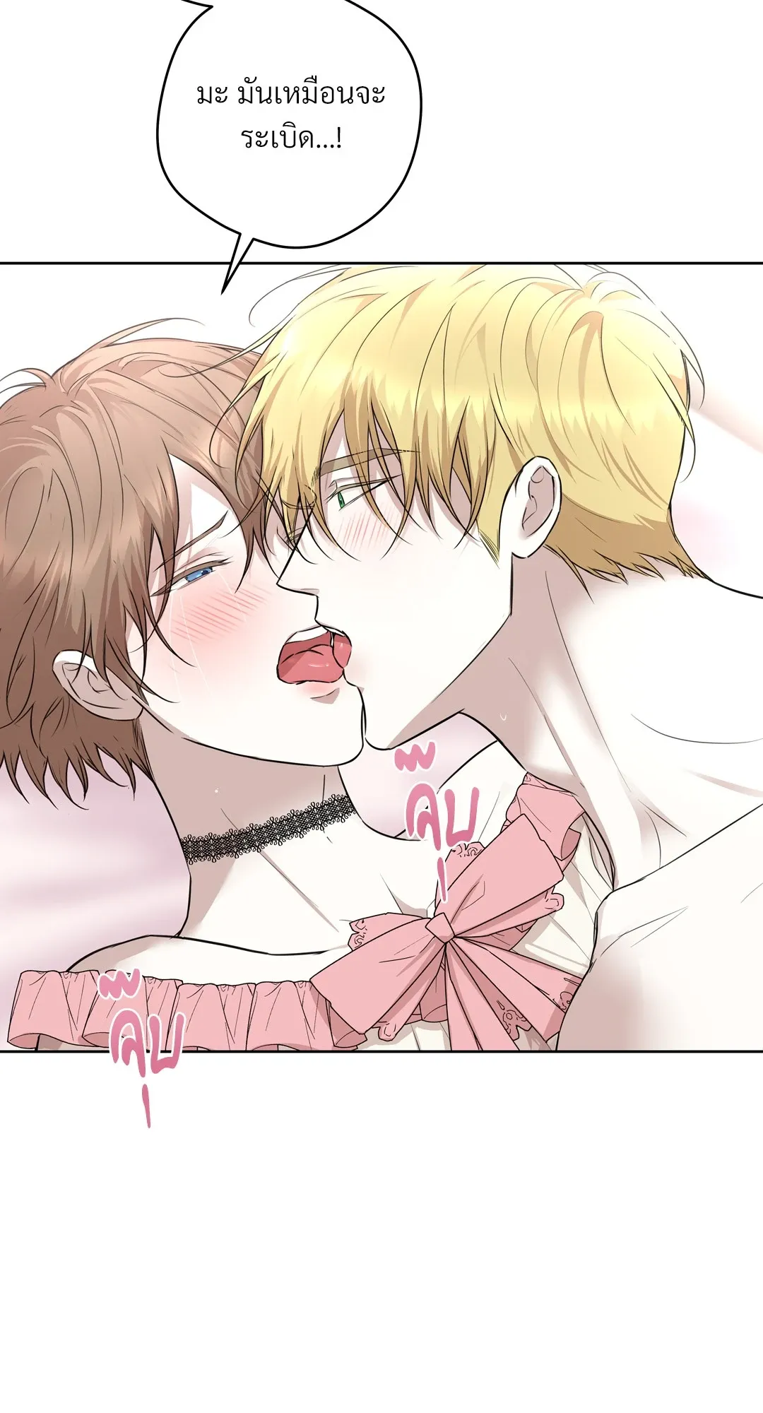 CAMBOY BUNNY (R+) ตอนที่ 24 หน้า 31