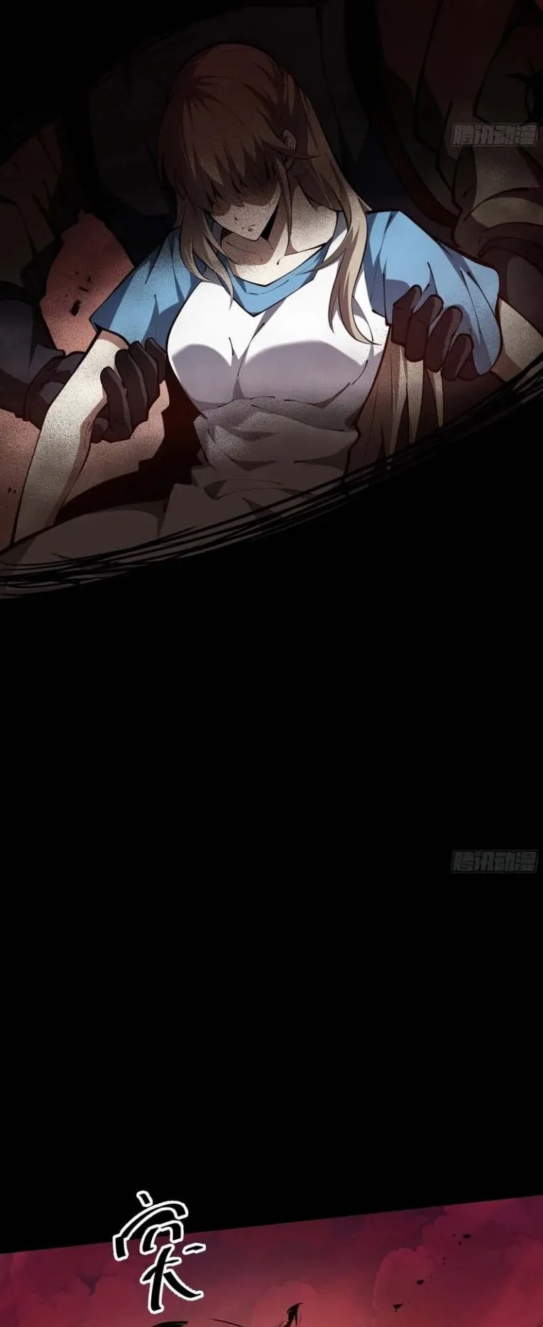 Doomsday Arrival: Evolution Into the Crimson King ตอนที่ 2 หน้า 67