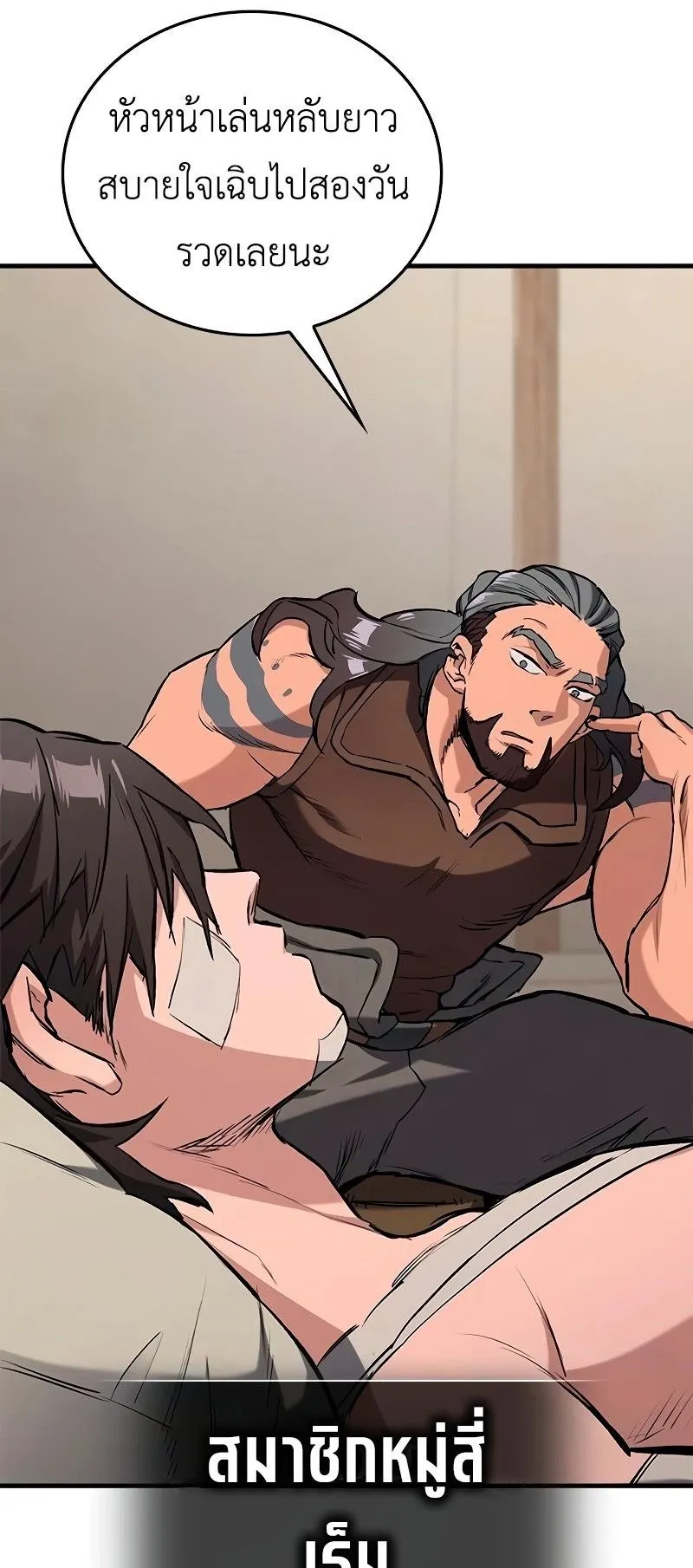 Eternally Regressing Knight ตอนที่ 4 หน้า 72