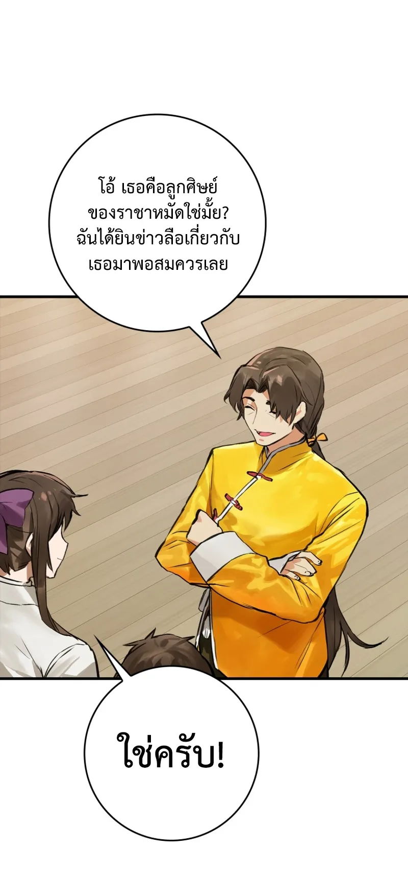 Hunter Academy Is Battle God ตอนที่ 5 หน้า 29