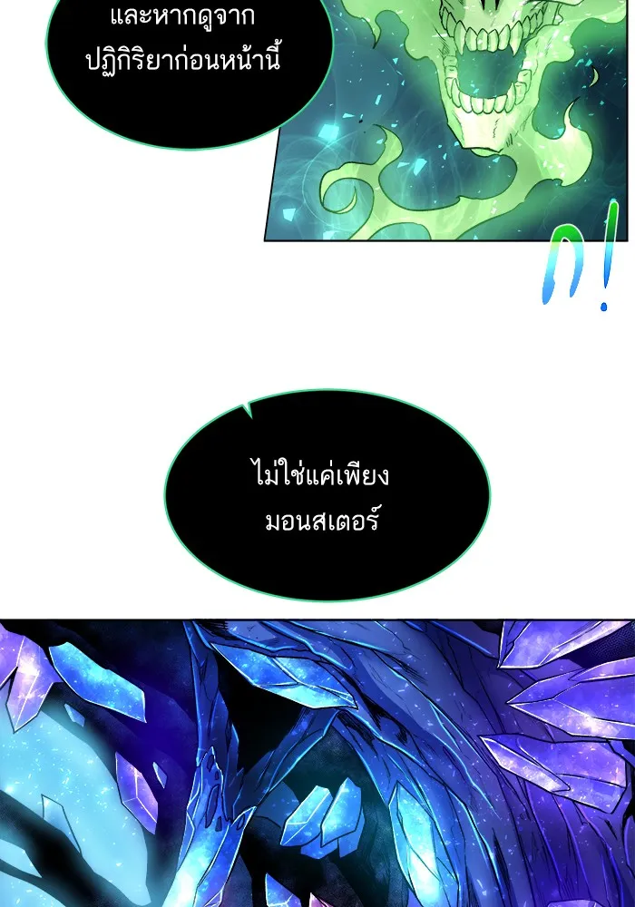 Dungeons & Artifacts ตอนที่ 6 หน้า 59