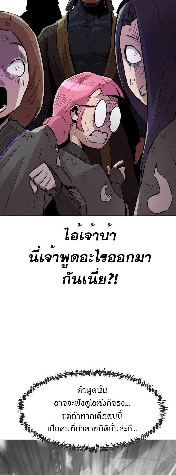 Becoming the Sacheon Dang’s Swordsmaster-Rank Young Lord ตอนที่ 4 หน้า 37
