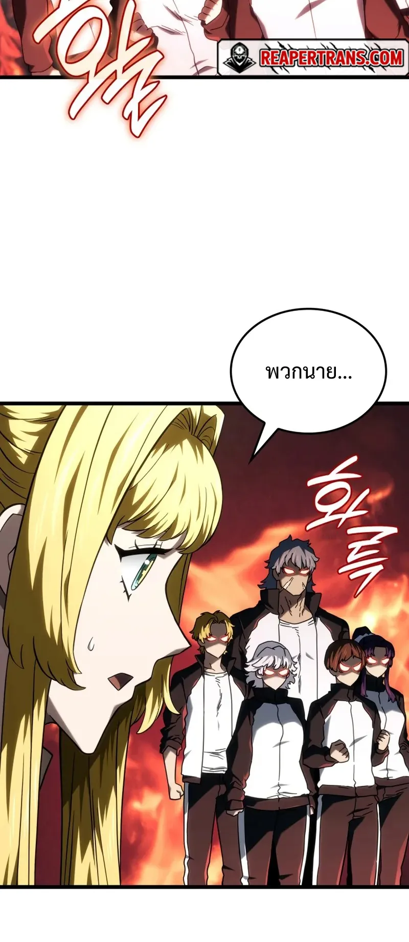 Revenge of the Iron-Blooded Sword Hound ตอนที่ 116 หน้า 20