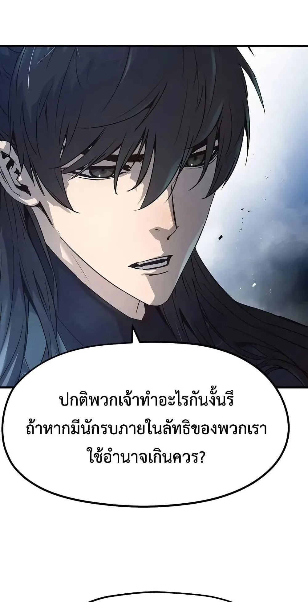 Absolute Regression ตอนที่ 28 หน้า 39