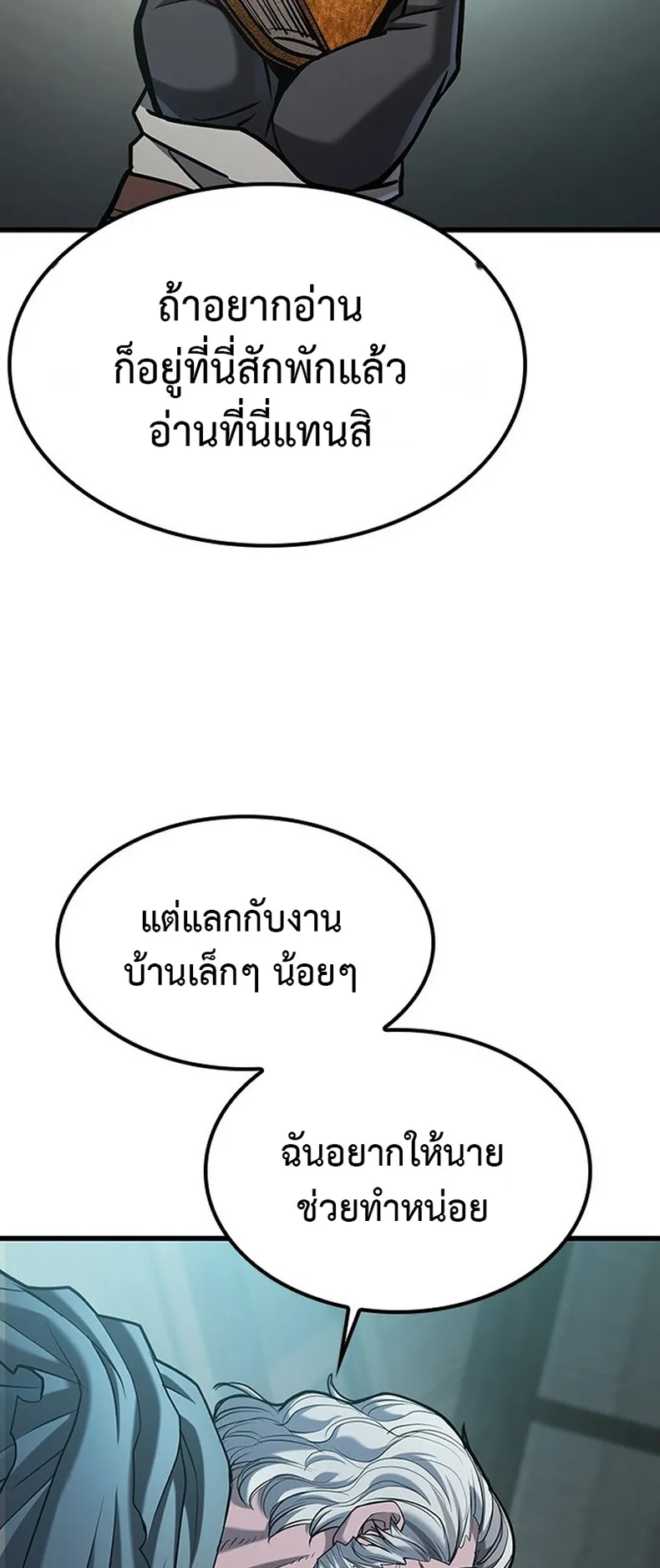 How a Demon Hunter Survives ตอนที่ 1 หน้า 68