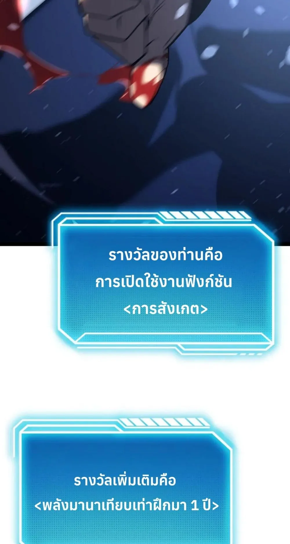 Regressing as the Reincarnated Bastard of the Sword Clan ตอนที่ 5 หน้า 8