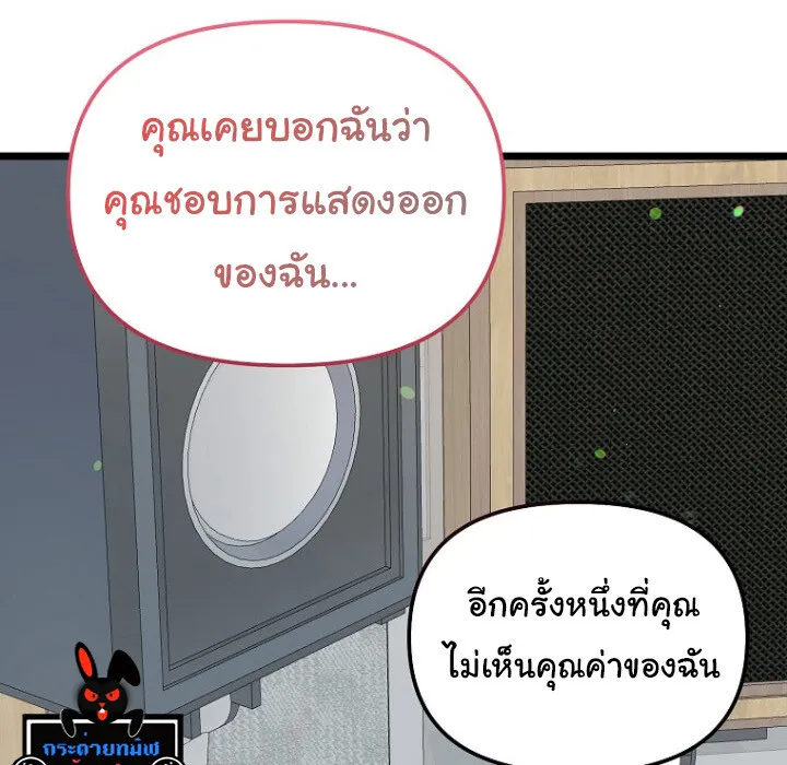 The Crazy Genius Composer Returns ตอนที่ 7 หน้า 144