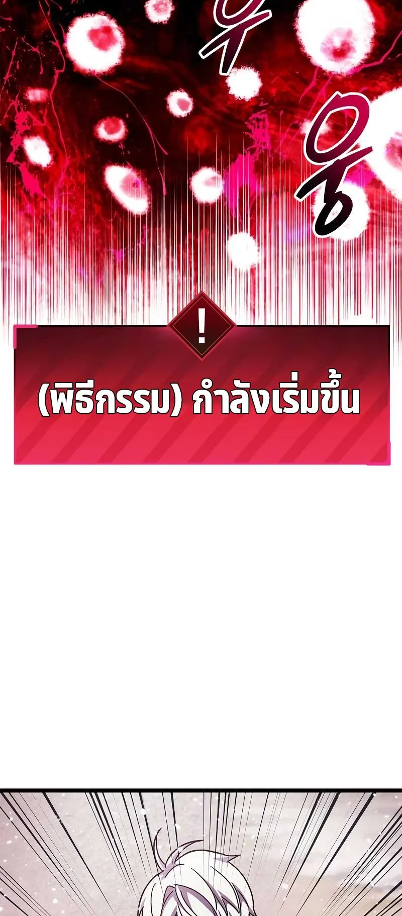 The Player Hides His Past ตอนที่ 49 หน้า 67