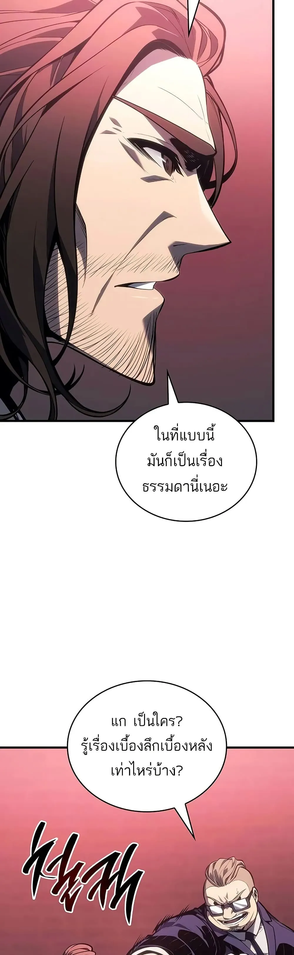 Bad Born Blood ตอนที่ 8 หน้า 21
