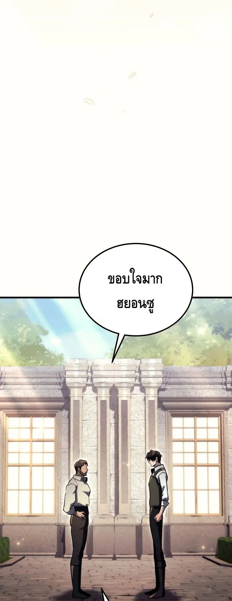 The Genius Blacksmith’s Game ตอนที่ 6 หน้า 102