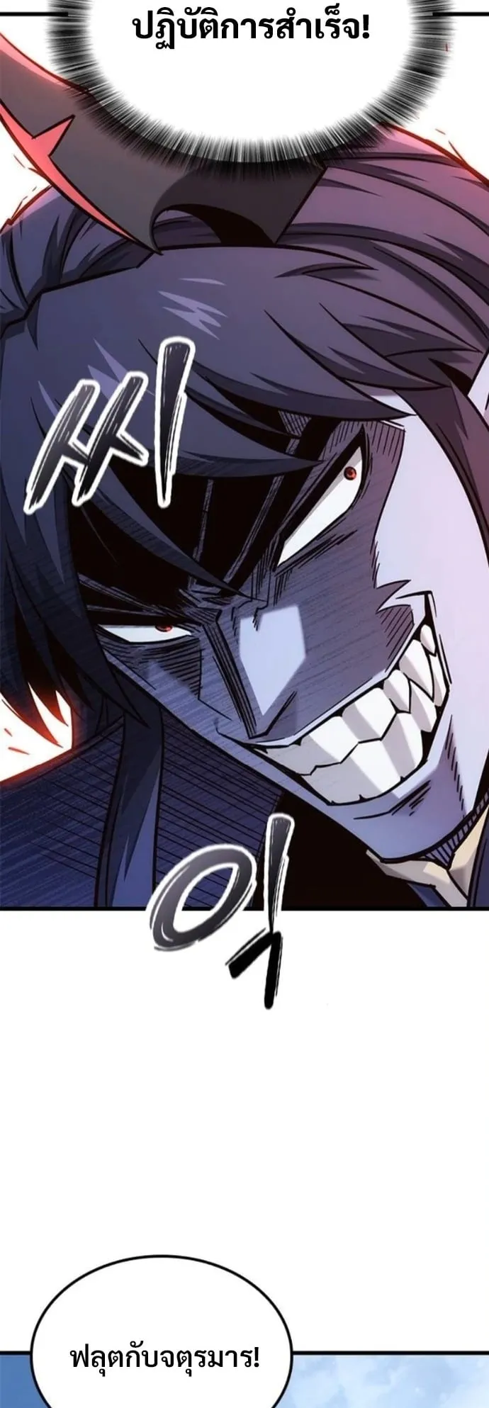 What a Bountiful Harvest, Demon Lord! ตอนที่ 49 หน้า 53