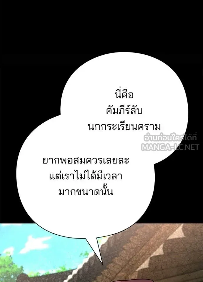 Night of the Ogre ตอนที่ 100 หน้า 41
