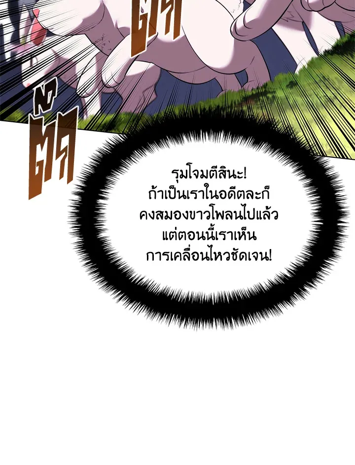 Overgeared ตอนที่ 189 หน้า 35