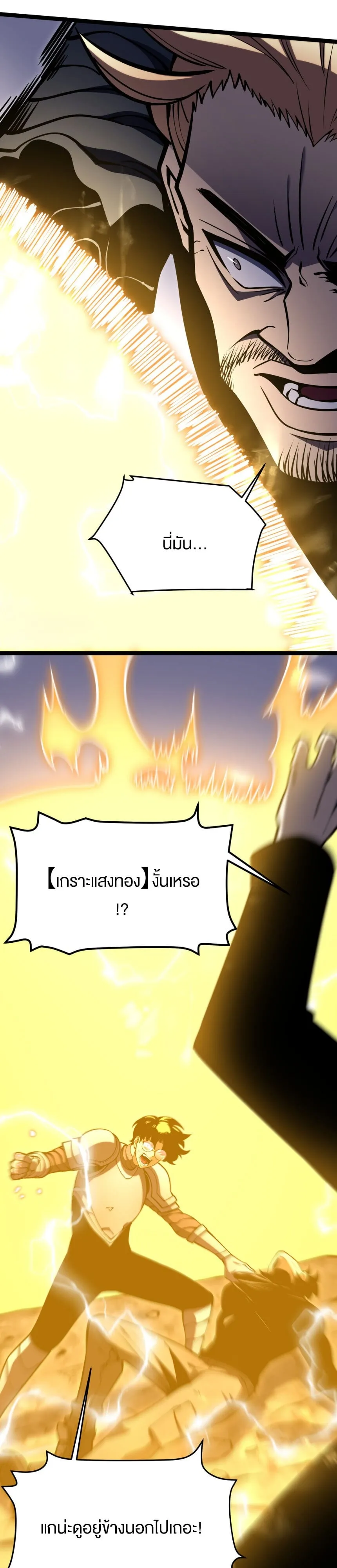 Rebirth My Vengeance Through the Mirror ตอนที่ 21 หน้า 14
