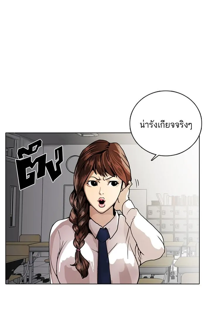 Lookism ตอนที่ 6 หน้า 5
