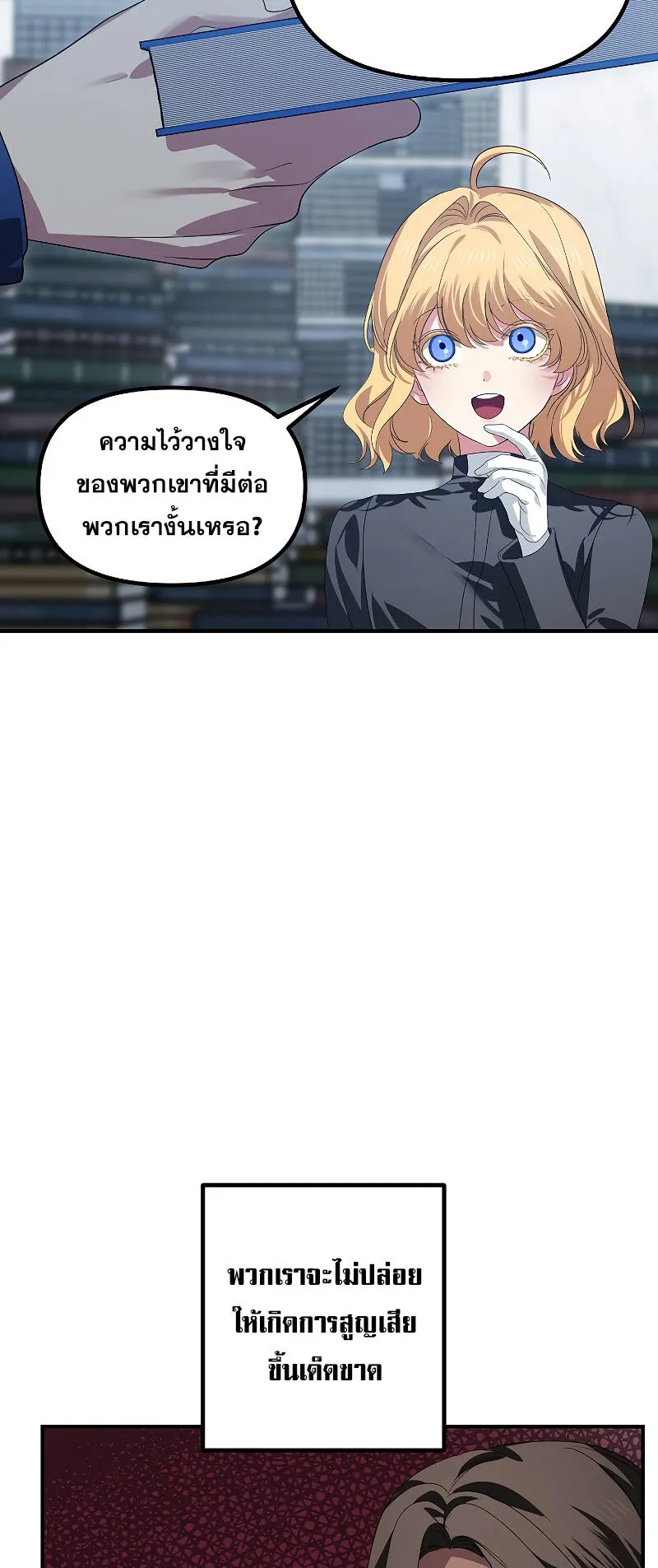 SSS-Class Suicide Hunter ตอนที่ 115 หน้า 47