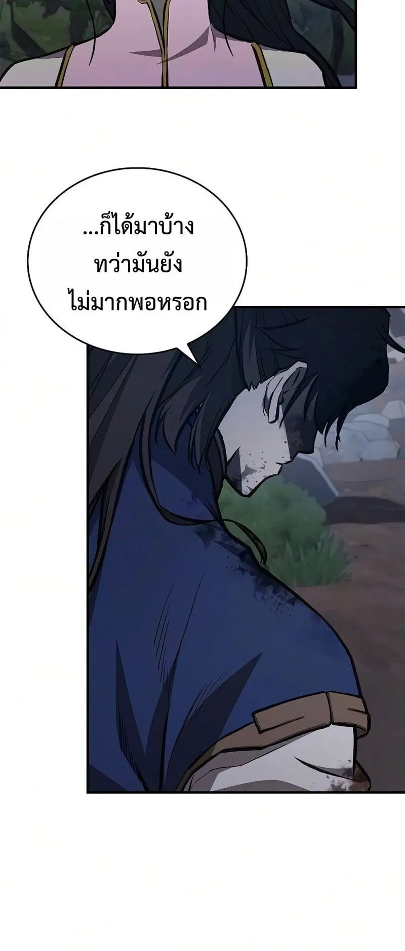 The Demonic Cult Instructor Returns ตอนที่ 48 หน้า 46
