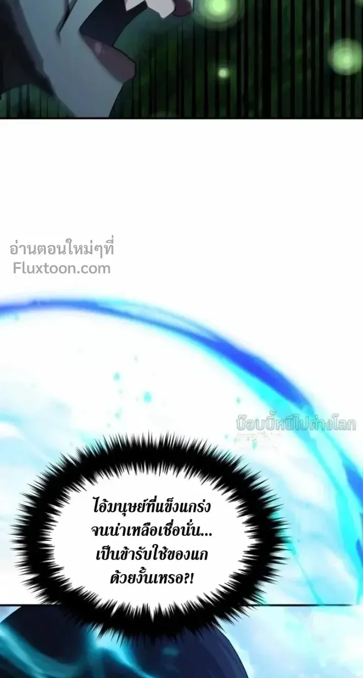 The Absolute’s Modern Life ตอนที่ 14 หน้า 84