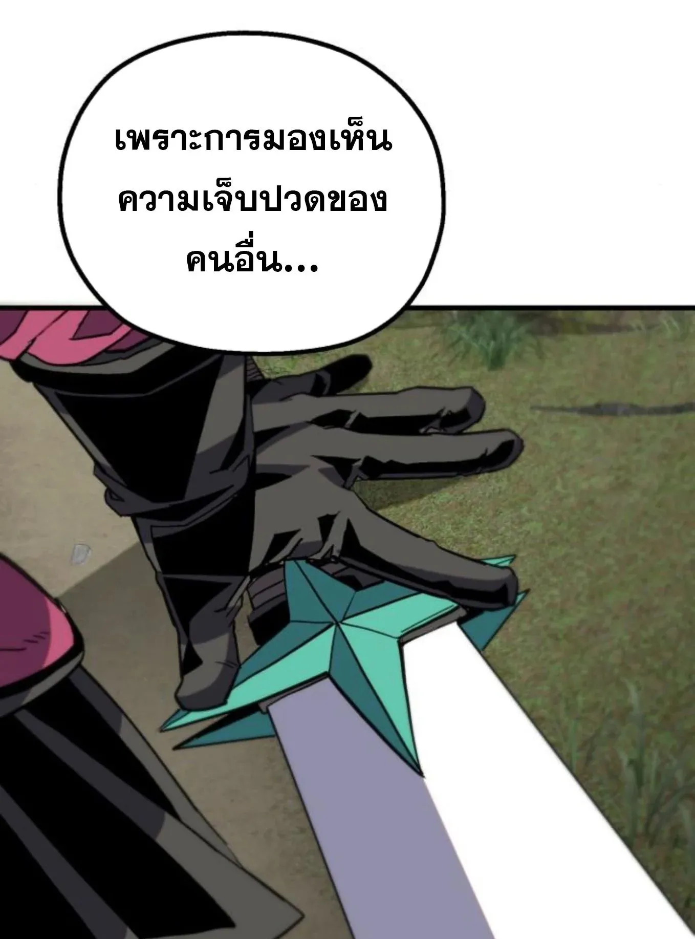 The Hero of the Heart Sword ตอนที่ 7 หน้า 142