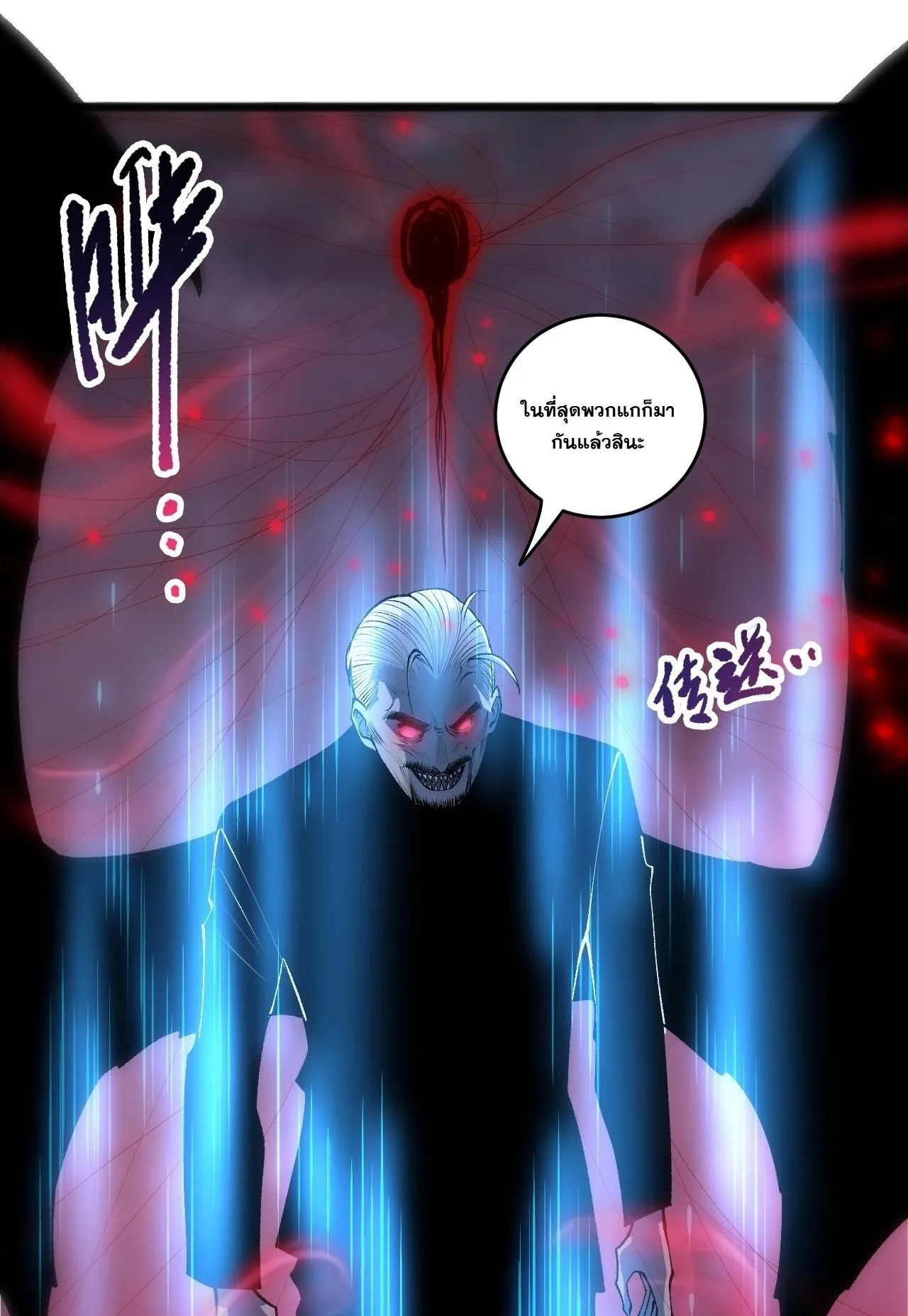 Disastrous Necromancer ตอนที่ 302 หน้า 18