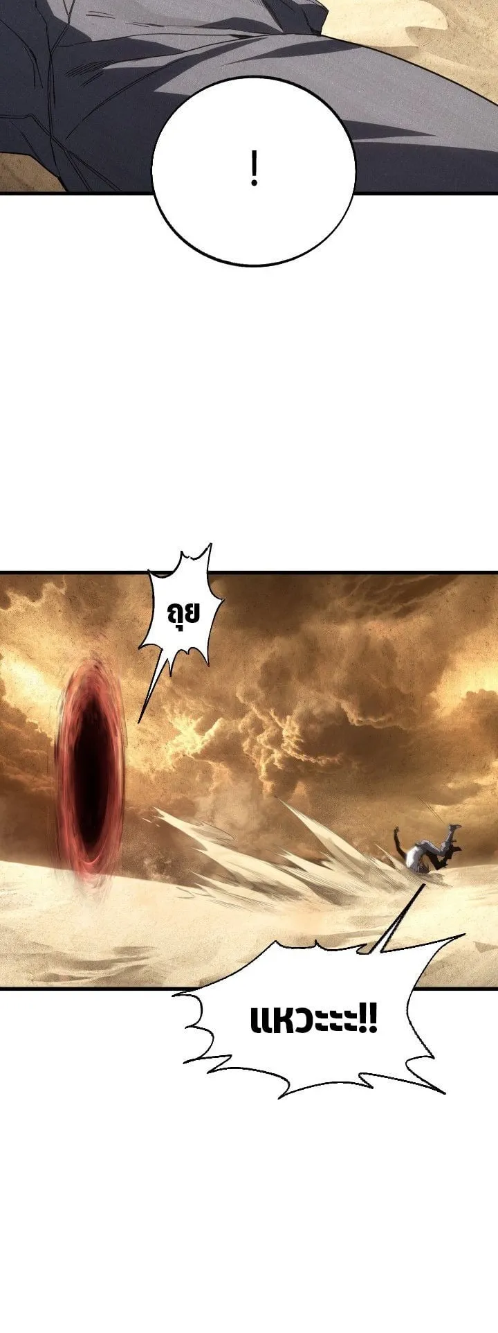 Sandmancer of the Scorched Desert จอมเวททรายแห่งทะเลทรายอันมอดไหม้ ตอนที่ 10 หน้า 36
