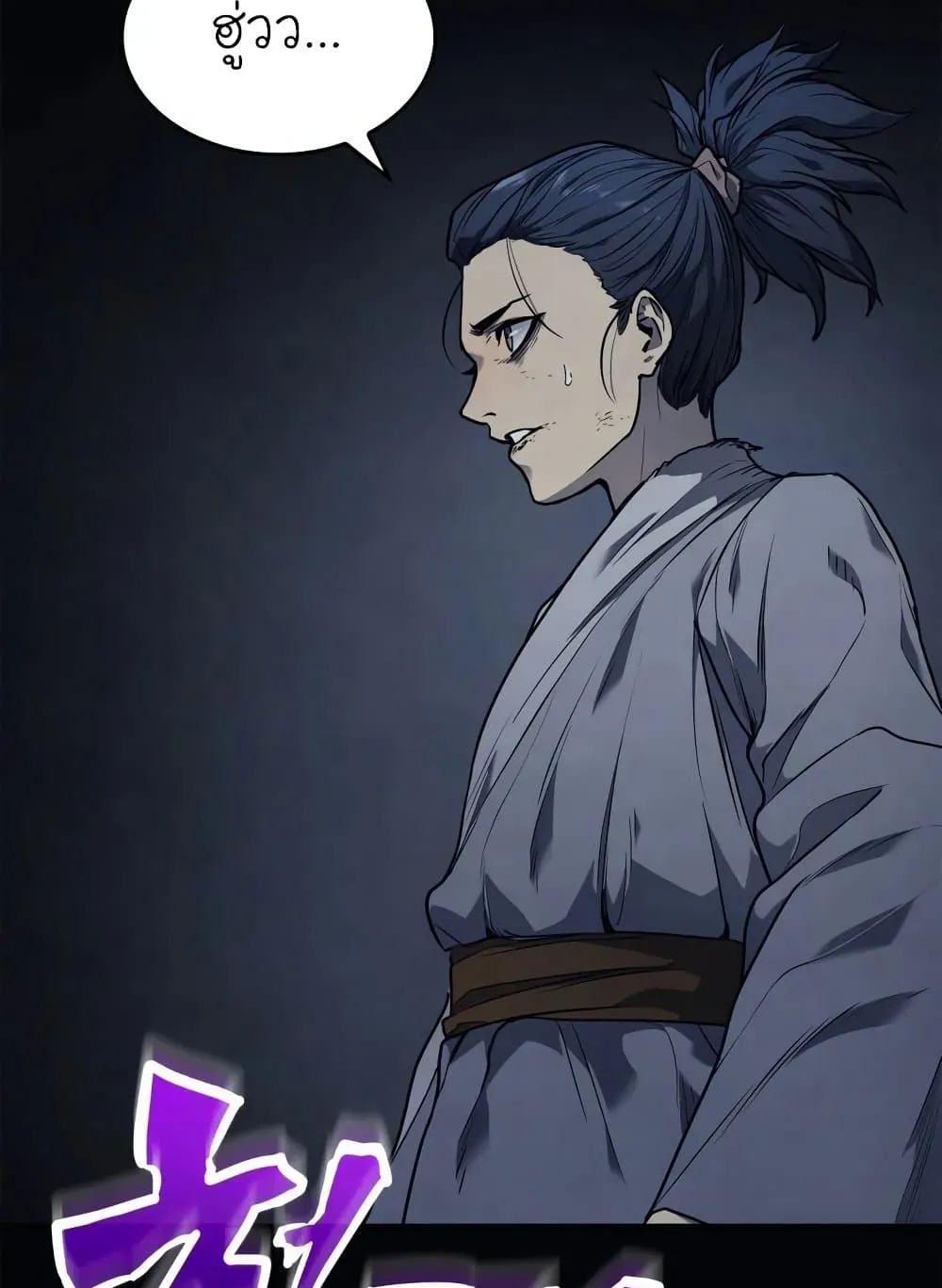Reaper of the Drifting Moon ตอนที่ 2 หน้า 68