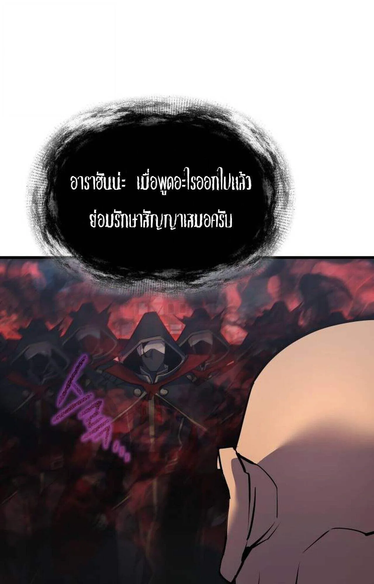 The Genius Mage Who Uses His Fists ตอนที่ 37 หน้า 32