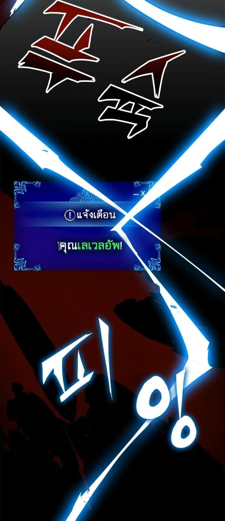 Solo Leveling ตอนที่ 15 หน้า 19