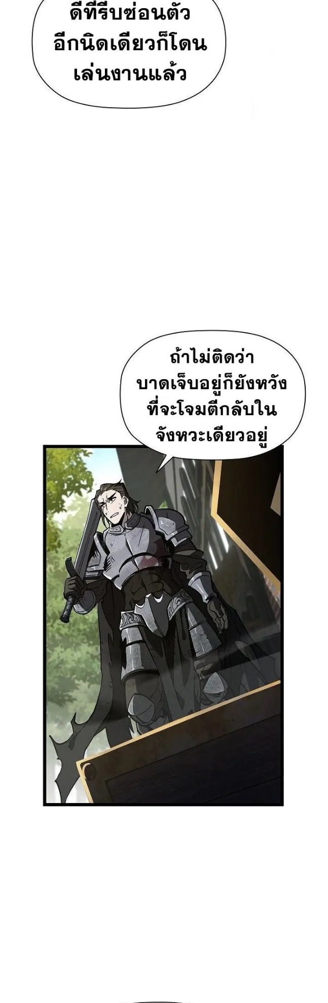 World’s Strongest Survivor ตอนที่ 5 หน้า 36