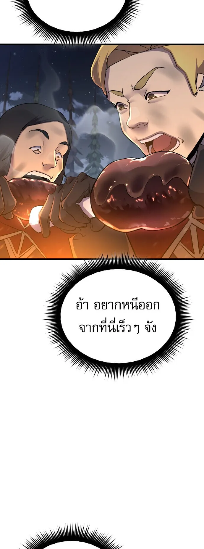 The Genius Mage Who Uses His Fists ตอนที่ 59 หน้า 47