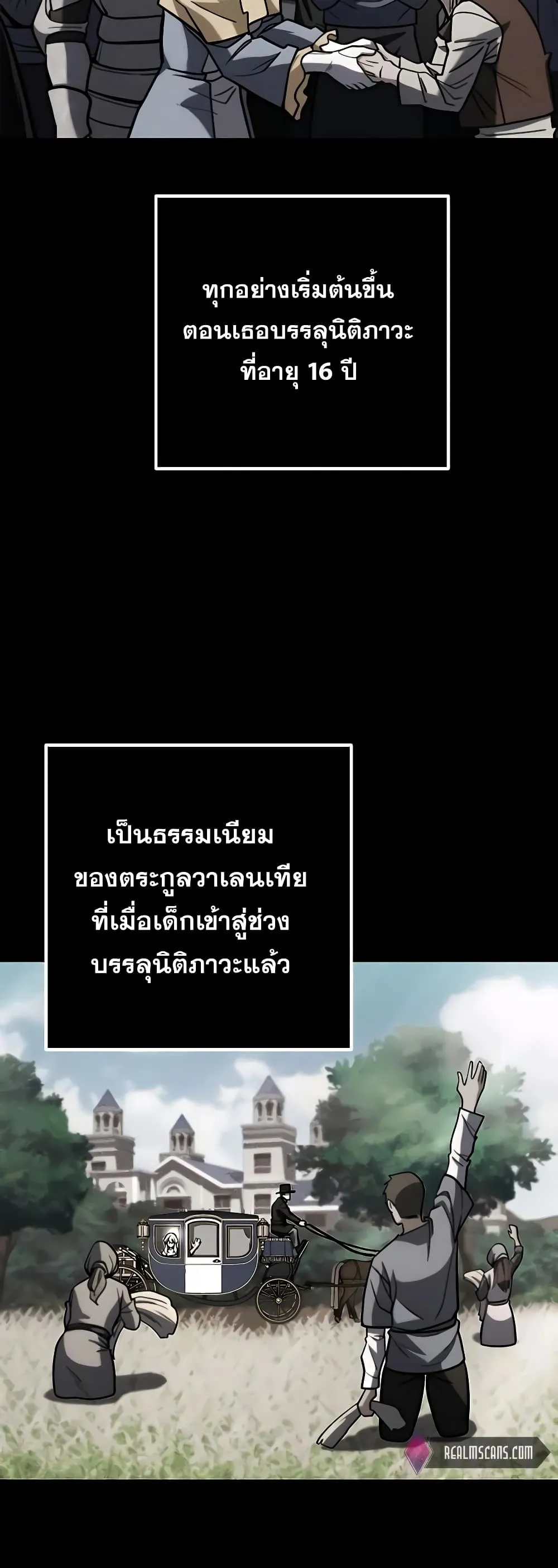 I Picked a Hammer to Save the World ตอนที่ 5 หน้า 8