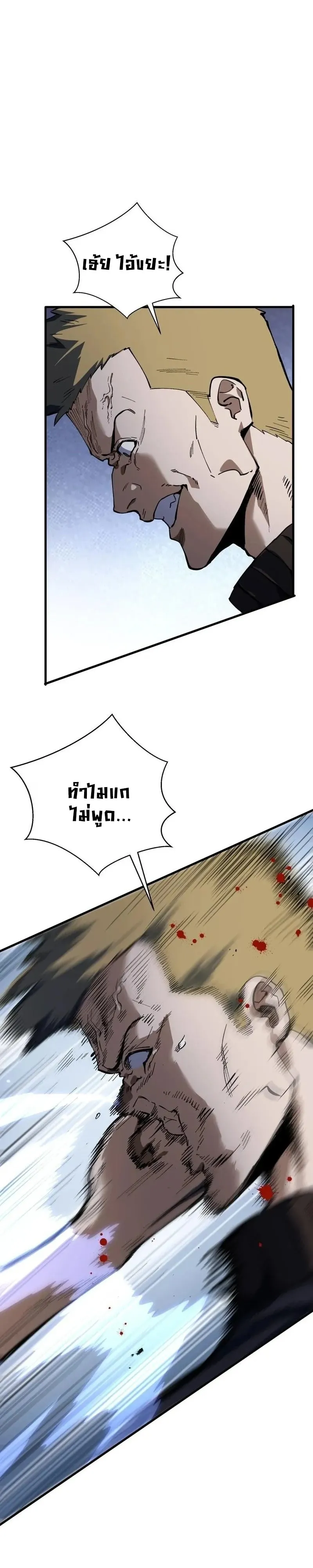 I Owe Billions in Debt, So I Was Forced to Work for an Evil God ตอนที่ 1 หน้า 68