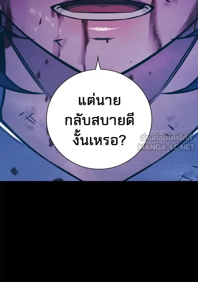 Juvenile Prison ตอนที่ 42 หน้า 57