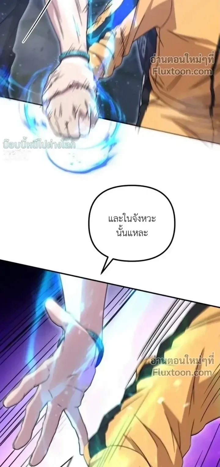 The Absolute’s Modern Life ตอนที่ 13 หน้า 36