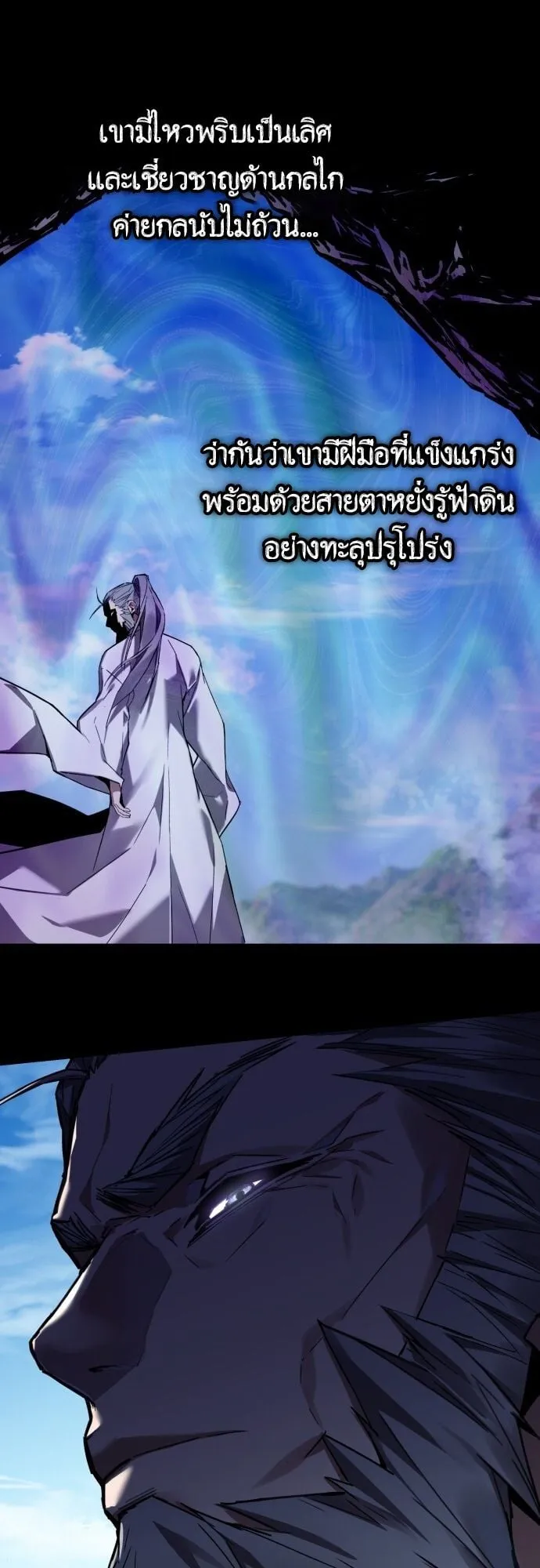 The Demon God ตอนที่ 2 หน้า 9