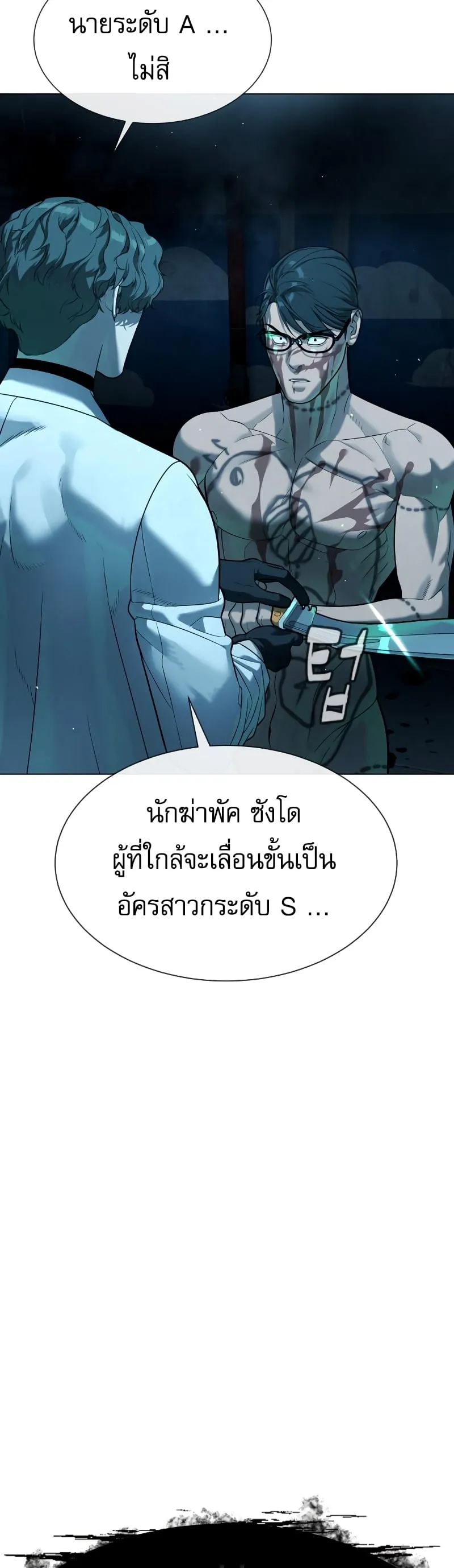 Killer Peter ตอนที่ 14 หน้า 84