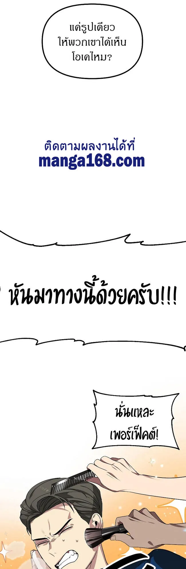 SSS-Class Suicide Hunter ตอนที่ 45 หน้า 43