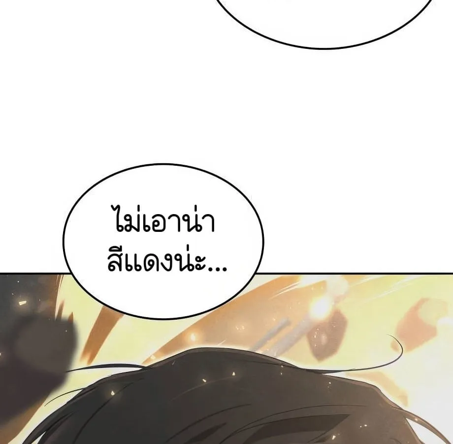 Shinsu Kindergarten ตอนที่ 9 หน้า 51