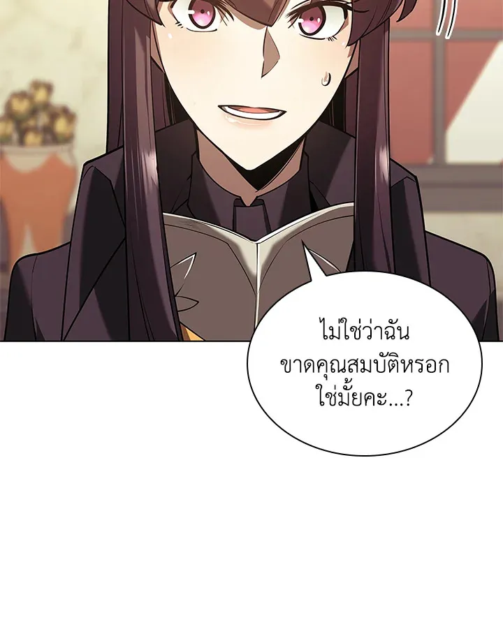 Overgeared ตอนที่ 156 หน้า 91