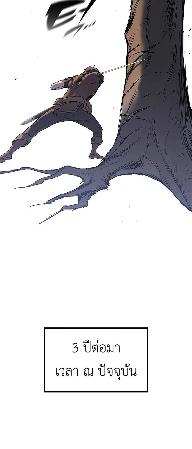 Eternally Regressing Knight ตอนที่ 1 หน้า 113