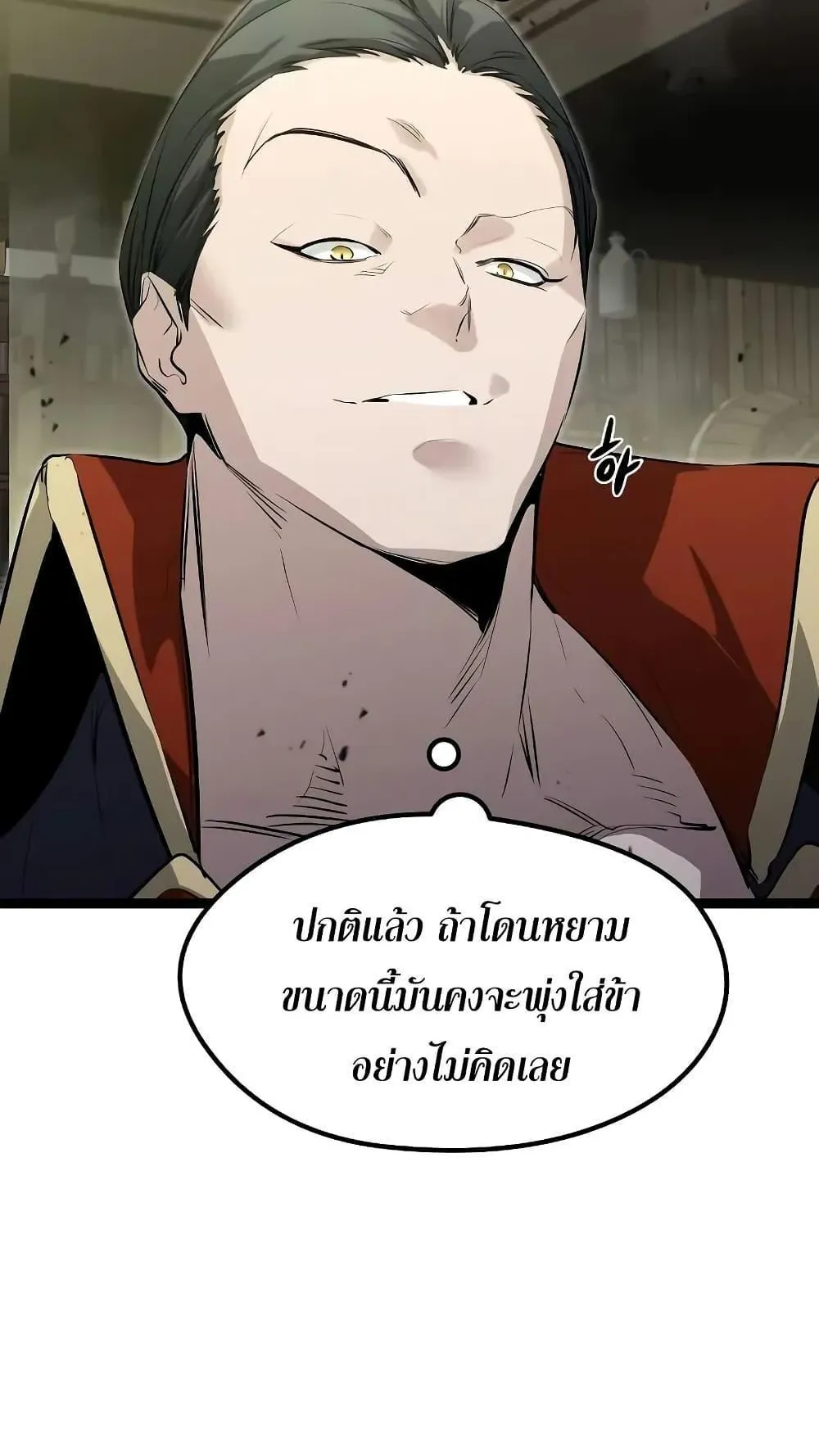 The Regressed Mercenary’s Machinations ตอนที่ 7 หน้า 41