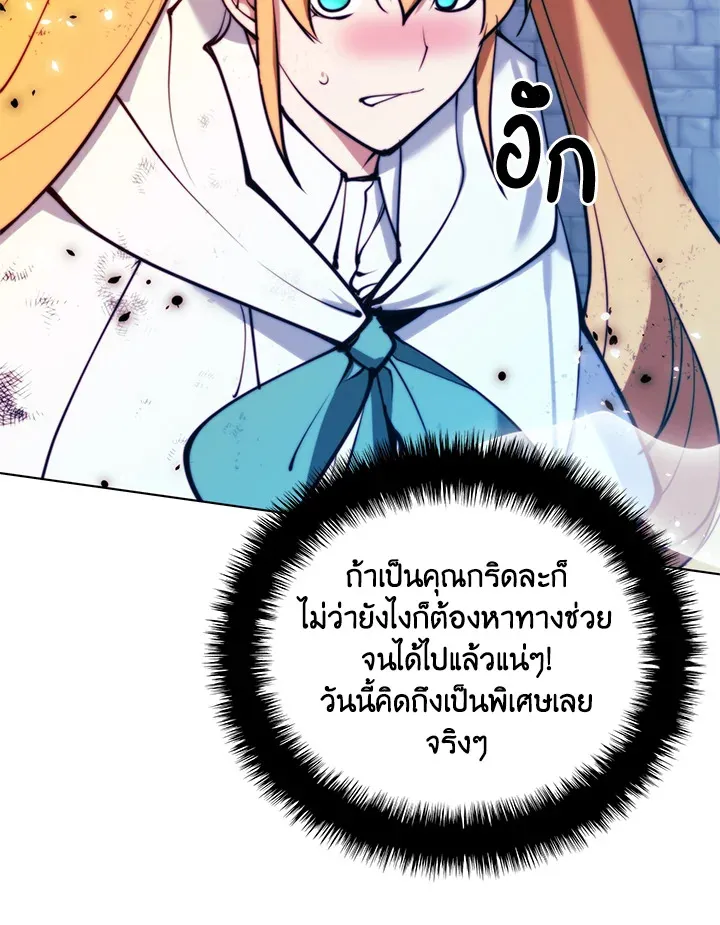 Overgeared ตอนที่ 230 หน้า 184