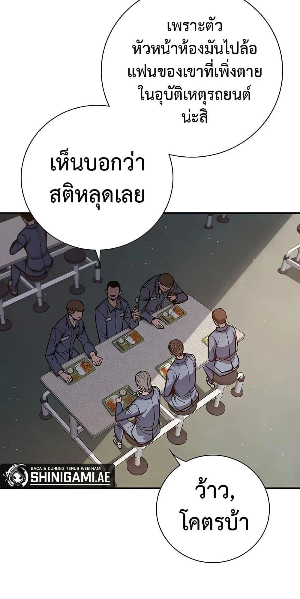 Juvenile Prison ตอนที่ 2 หน้า 97