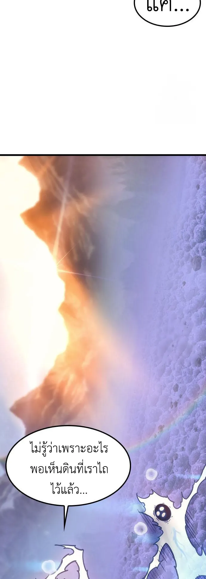 What a Bountiful Harvest, Demon Lord! ตอนที่ 6 หน้า 6