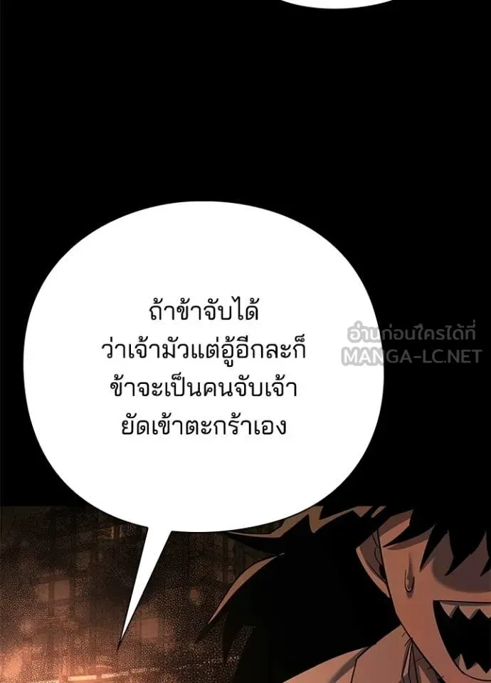 Night of the Ogre ตอนที่ 112 หน้า 13