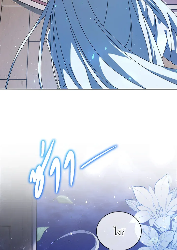 Necromancer Academy’s Genius Summoner Chapter 1 หน้า 100