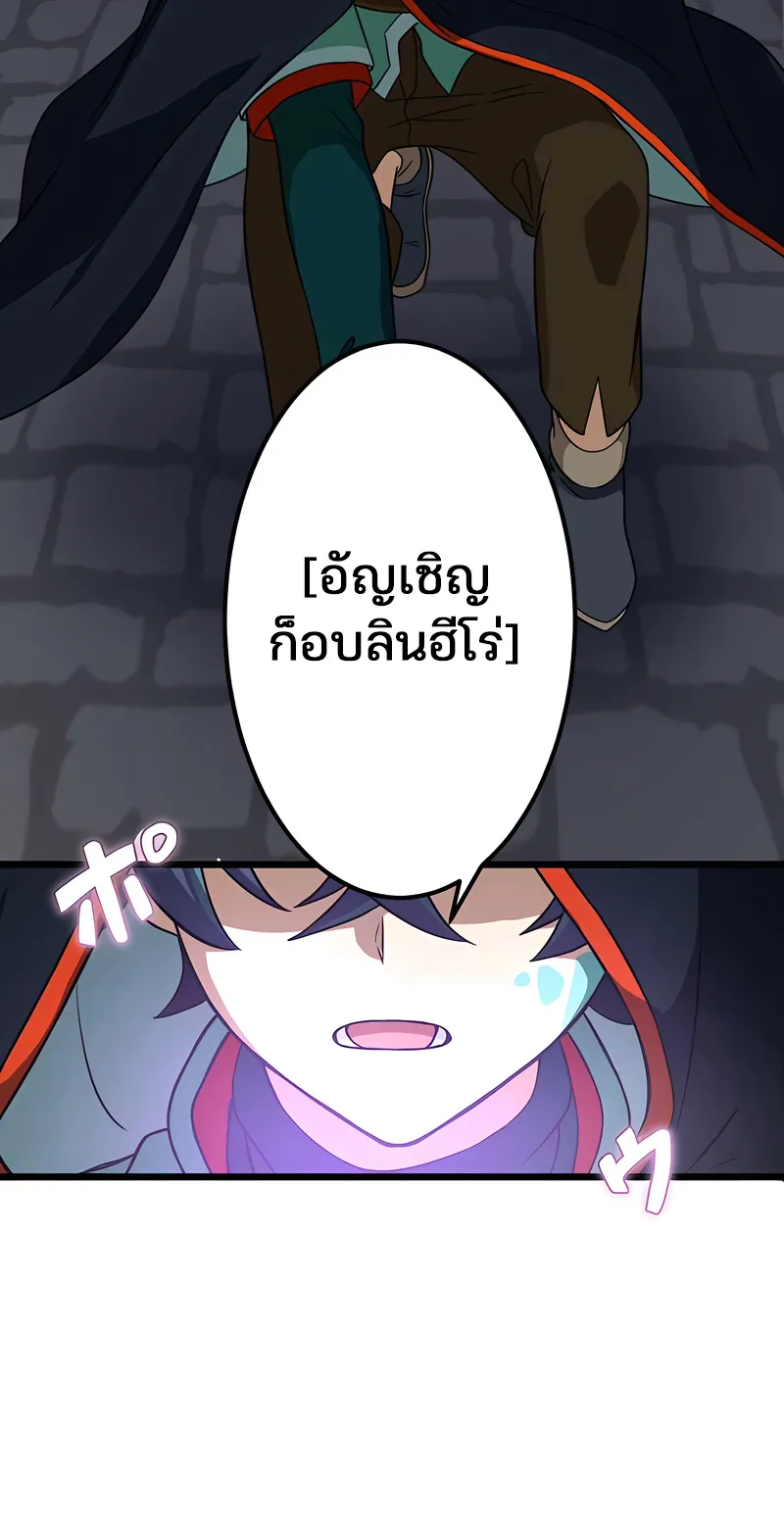 I Reincarnated as an SSS-Ranked Goblin ตอนที่ 3 หน้า 58